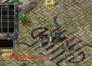 û�м�Ʒװ����ô�죿