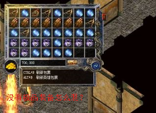 û�м�Ʒװ����ô�죿