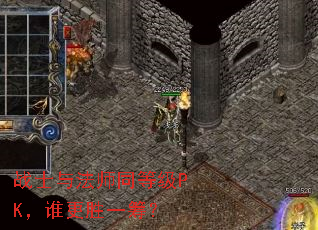 սʿ�뷨ʦͬ�ȼ�PK��˭��ʤһ�