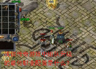 ǳ̸������Ϸ��������������ְҵ������ʲô��