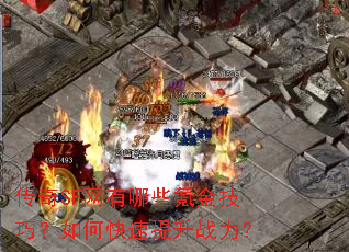 ����SF������Щ봽��ɣ���ο�������ս����