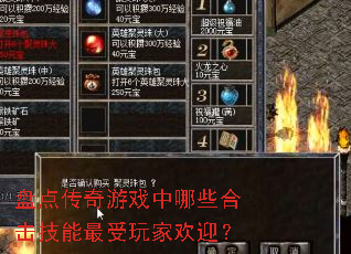 �̵㴫����Ϸ����Щ�ϻ�����������һ�ӭ��