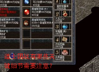 ��ʿ��ս����Щ�ؼ�ϸ����Ҫע�⣿