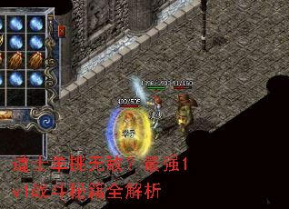 ��ʿ�����޵У���ǿ1v1ս���ؼ�ȫ����