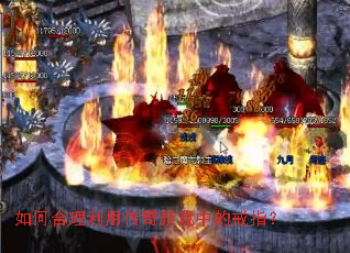 ��κ������ô�����Ϸ�еĽ�ָ��