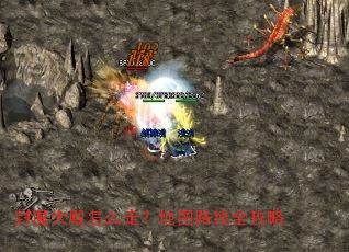 ��ħ�����ô�ߣ���ͼ·��ȫ����