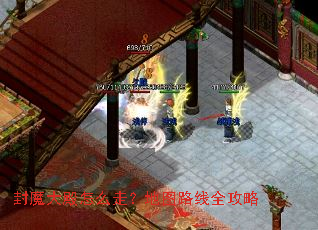 ��ħ�����ô�ߣ���ͼ·��ȫ����