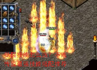 觉醒技能怎么选?不败传说最强技能搭配推荐 觉醒技能怎么选?不败传说最强技能搭配推荐