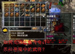 ��θ�Ч�ռ�����sfɱ���ħ�е��佫��