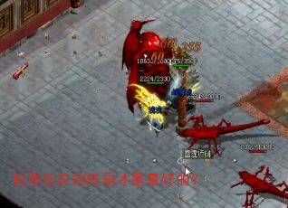 也许无言的终局才是最好的? 也许无言的终局才是最好的?