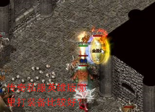 ����˽��Ӣ�۰������װ���ȽϺã�