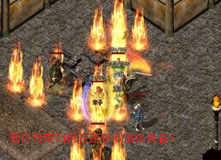 ���´�����ο��ٻ�ȡ����װ����