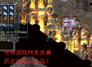 ������ϷPKʧ����Ļ����װ����