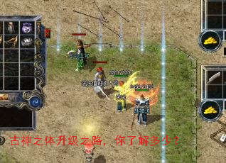 古神之体升级之路,你了解多少? 古神之体升级之路,你了解多少?