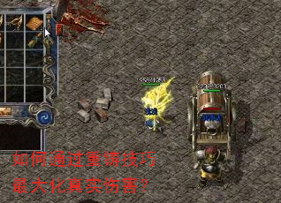 如何通过重铸技巧最大化真实伤害? 如何通过重铸技巧最大化真实伤害?