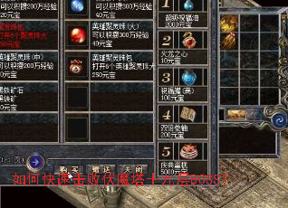 ��ο��ٻ��ܷ�ħ��ʮ�Ų�BOSS��