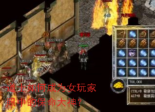 ��ʿ��γ�ΪŮ������еı�������