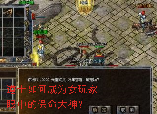 ��ʿ��γ�ΪŮ������еı�������