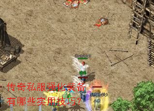 ����˽��ǿ��װ������Щʵ�ü��ɣ�