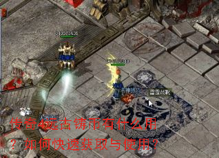 ����4Զ��������ʲô�ã���ο��ٻ�ȡ��ʹ�ã�