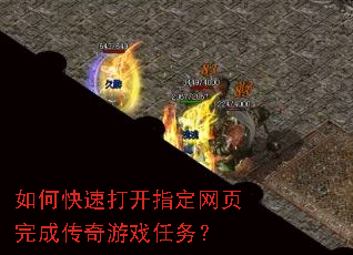 ��ο��ٴ�ָ����ҳ��ɴ�����Ϸ����