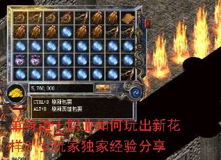 单身道士职业如何玩出新花样?女玩家独家经验分享 单身道士职业如何玩出新花样?女玩家独家经验分享