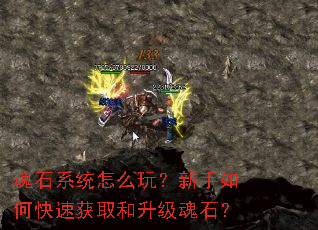 ��ʯϵͳ��ô�棿������ο��ٻ�ȡ��������ʯ��