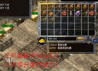 ��ʦѪ������ô�죿�����������������