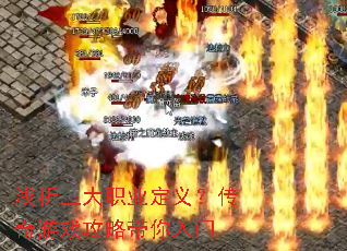 ǳ������ְҵ���壿������Ϸ���Դ�������