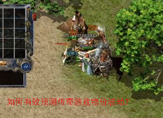 �����ЧԤ�⴫����Ϸ��۲�����