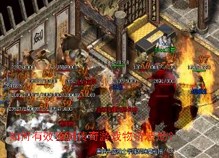 �����ЧԤ�⴫����Ϸ��۲�����