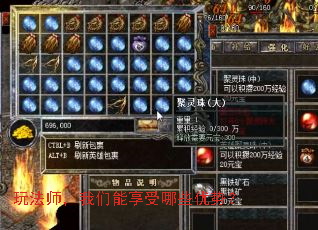 玩法师,我们能享受哪些优势? 玩法师,我们能享受哪些优势?