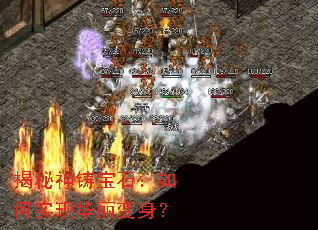 揭秘神铸宝石:如何实现华丽变身? 揭秘神铸宝石:如何实现华丽变身?