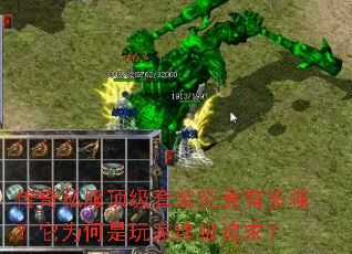 传奇私服顶级套装究竟有多强?它为何是玩家终极追求? 传奇私服顶级套装究竟有多强?它为何是玩家终极追求?