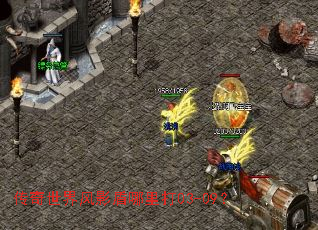 传奇世界风影盾哪里打03-09? 传奇世界风影盾哪里打03-09?