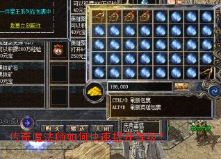 ����ħ��ʦ��ο��������ȼ���