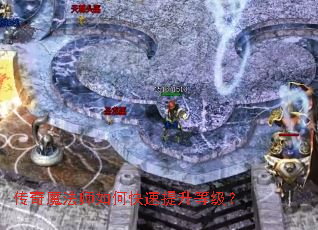 ����ħ��ʦ��ο��������ȼ���