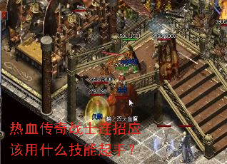 ��Ѫ����սʿ����Ӧ����ʲô�������֣�