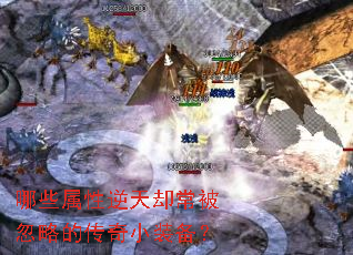 ��Щ��������ȴ�������ԵĴ���Сװ����