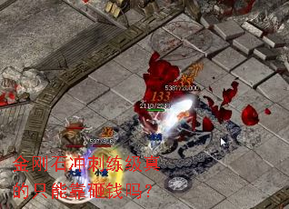 ���ʯ����������ֻ�ܿ���Ǯ��