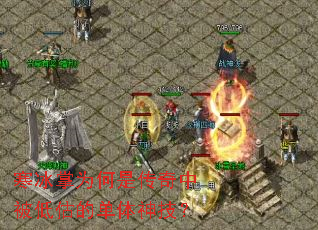 寒冰掌为何是传奇中被低估的单体神技? 寒冰掌为何是传奇中被低估的单体神技?