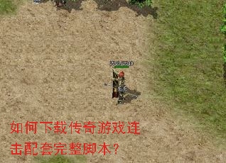 ������ش�����Ϸ�������������ű���