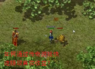 ���ͨ��������Ϸ����׬ȡ��ʵ���棿