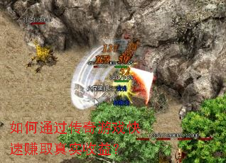 ���ͨ��������Ϸ����׬ȡ��ʵ���棿