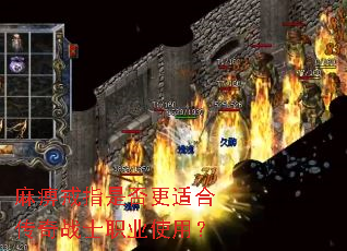 ��Խ�ָ�Ƿ���ʺϴ���սʿְҵʹ�ã�