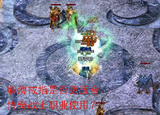 ��Խ�ָ�Ƿ���ʺϴ���սʿְҵʹ�ã�