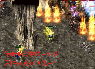 ������Ϸ�е�����ֵ���Ծ����к����ã�