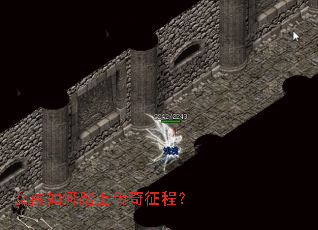 女孩如何踏上传奇征程? 女孩如何踏上传奇征程?