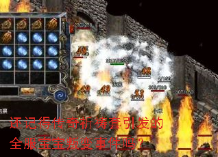 ���ǵô���������������ȫ�������ѱ��¼���