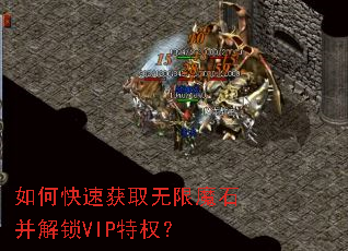 ��ο��ٻ�ȡ����ħʯ������VIP��Ȩ��